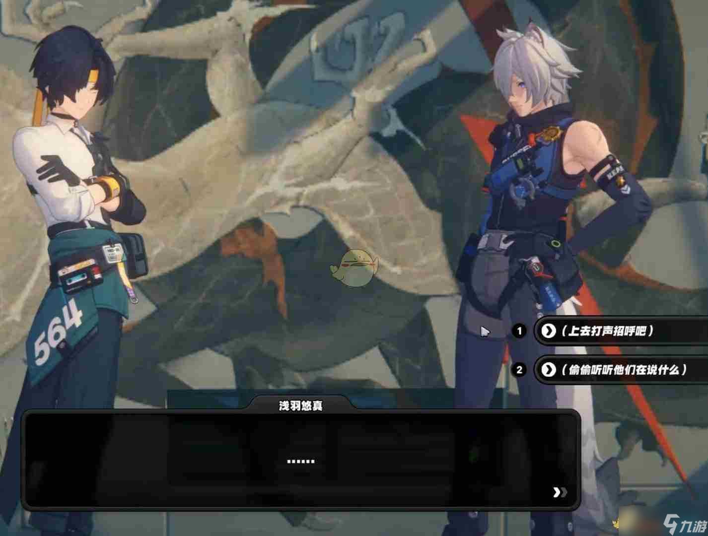 《绝区零》1.4浅羽悠真信赖邀约任务攻略
