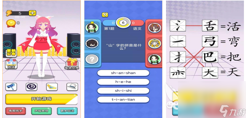 有趣的幼兒識字游戲200個下載推薦 好玩的識字游戲排行榜2024