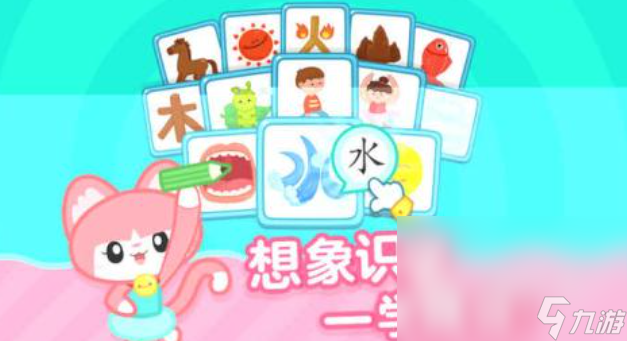 有趣的幼兒識字游戲200個下載推薦 好玩的識字游戲排行榜2024