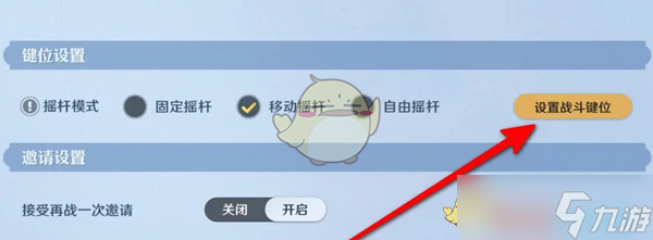 《航海王壮志雄心》战斗键位设置方法