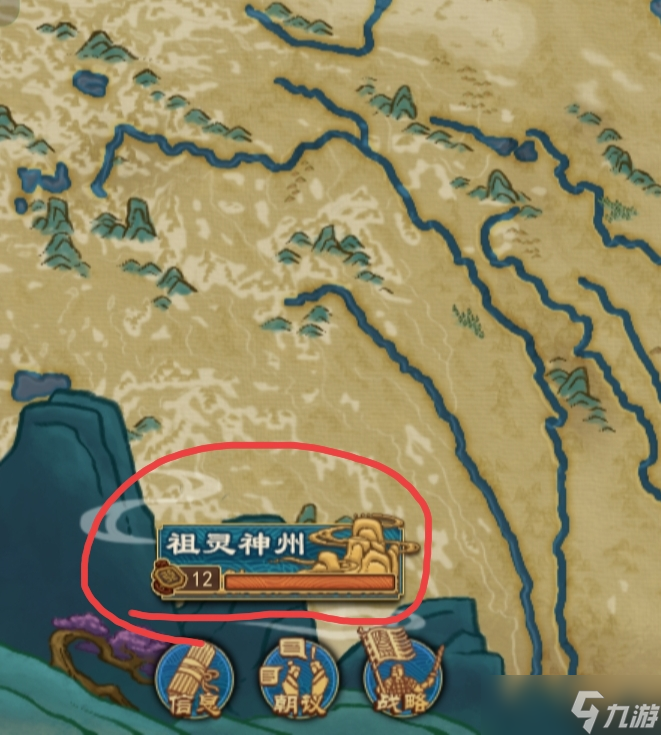 大周列国志【攻略创作】主界面、琳琅宝阁、先古遗珍、神州详细教学！！！