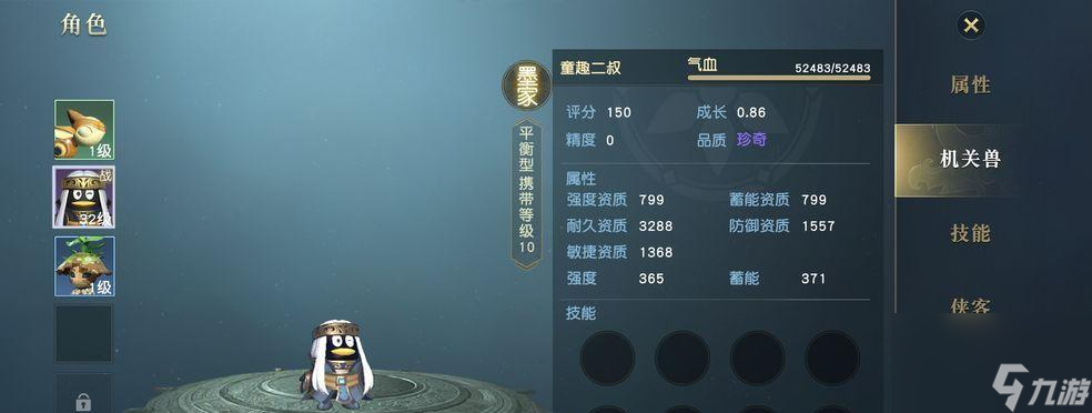 打造无敌儒家修炼攻略（秦时明月世界中）