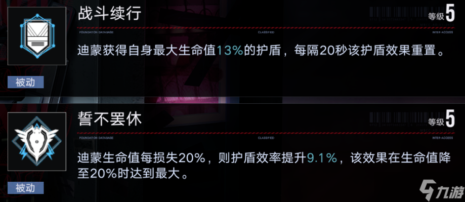 無期迷途無期迷途：大盾哥迪蒙玩法全攻略！為你實測加攻效果到底有多強！