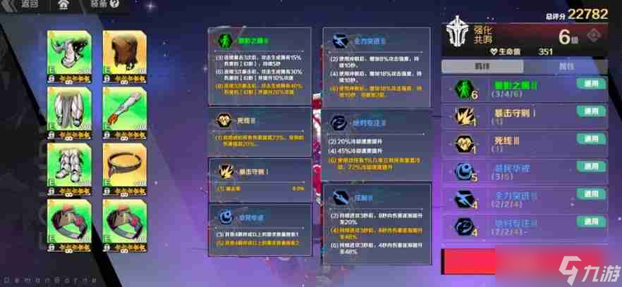 《刃境》狼哀战技流介绍