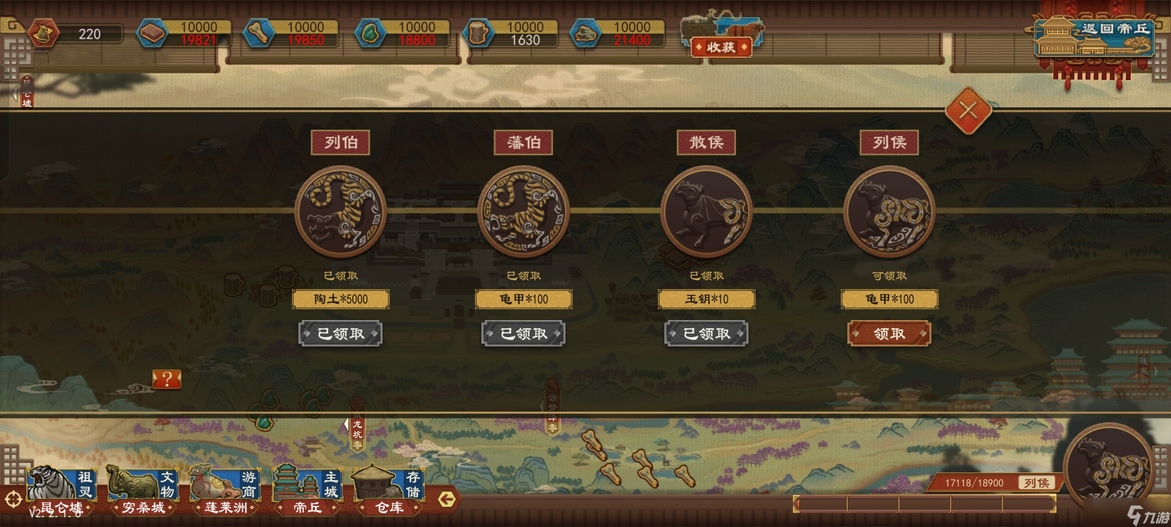 大周列国志【攻略创作】主界面、琳琅宝阁、先古遗珍、神州详细教学！！！