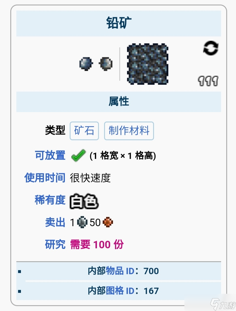 泰拉瑞亚新手教程（克苏鲁之眼篇）