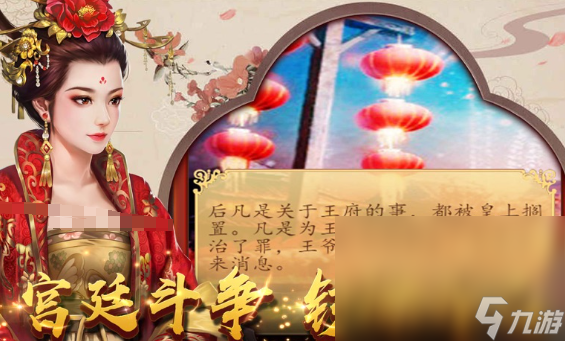 当今当官手机游戏哪个最火2024 火爆的当官手机游戏top5截图