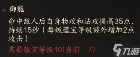 《誅仙世界》雷青云雷元流PVE攻略 雷青云星蘊、法寶推薦與手法教學