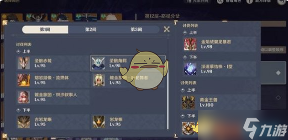 《原神》5.2深渊低配速通攻略