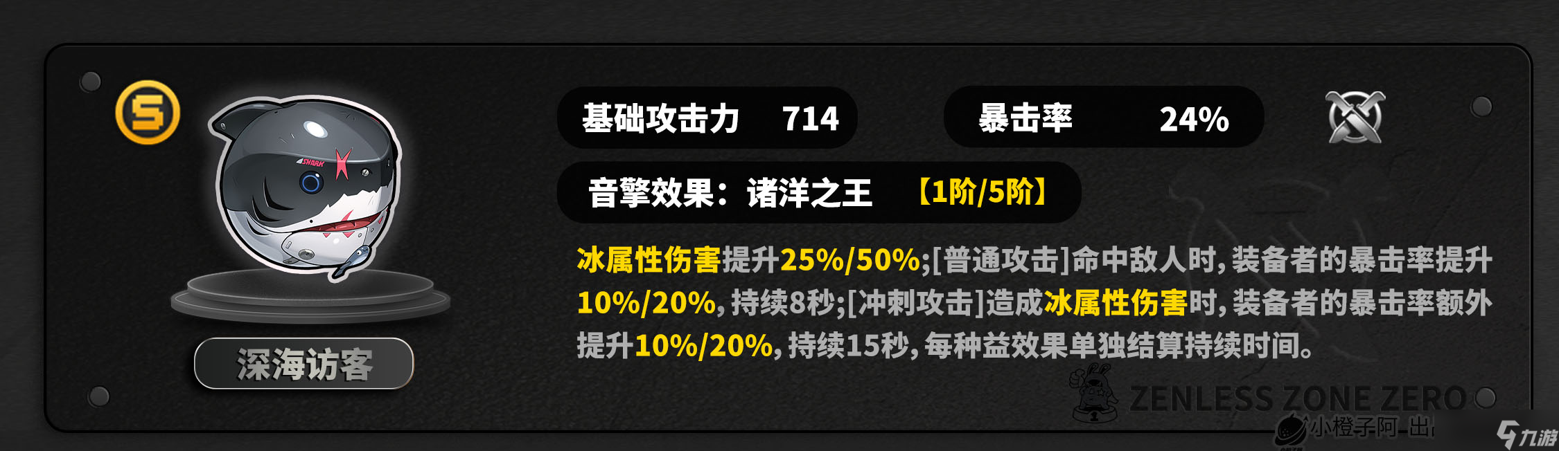 绝区零【1.4攻略征集】星见雅丨养成角色攻略