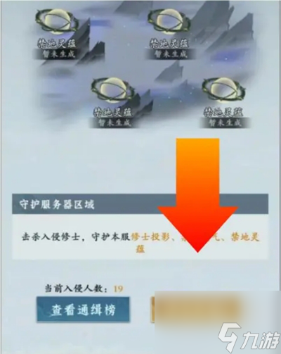 问剑长生星海禁地怎么玩
