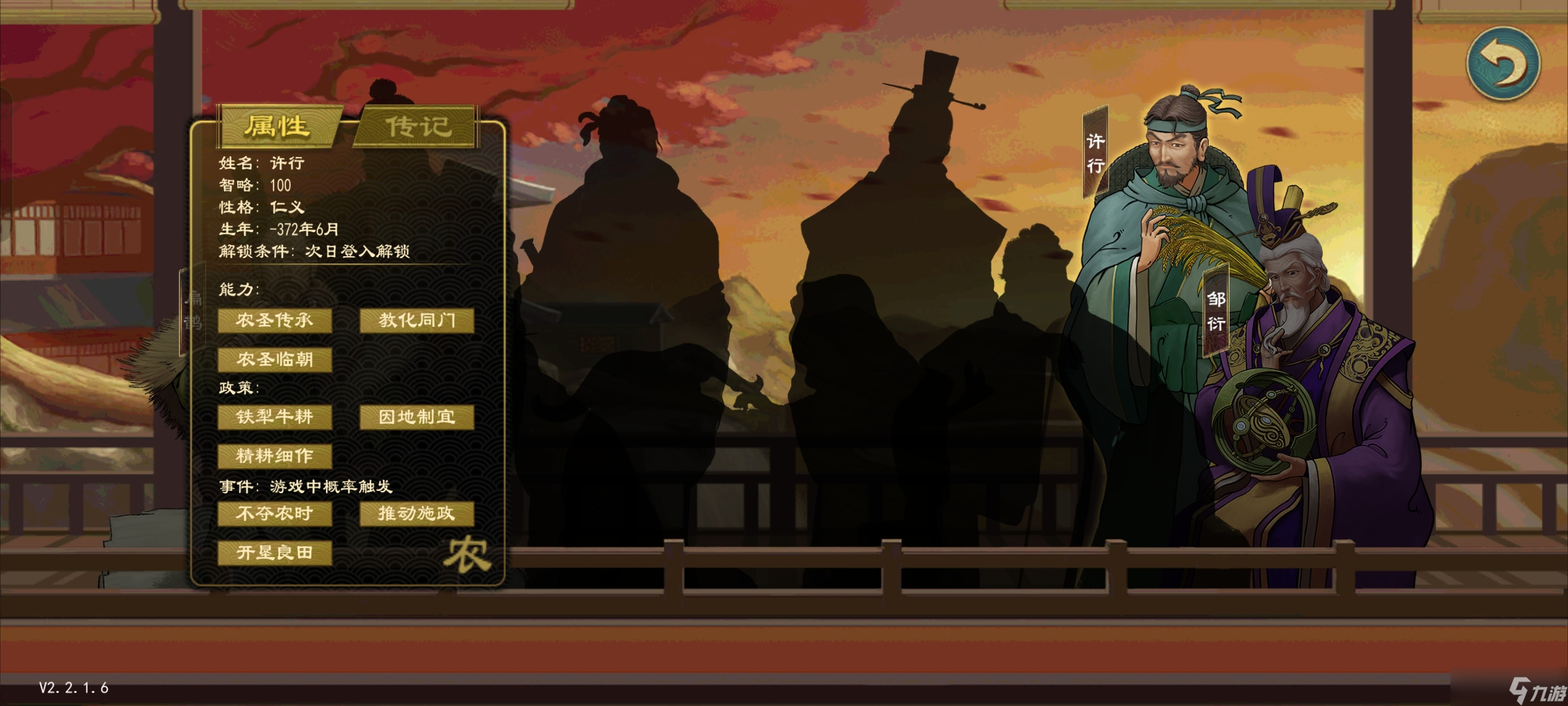 大周列国志【攻略创作】主界面、琳琅宝阁、先古遗珍、神州详细教学！！！