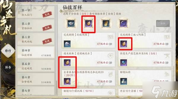 《诛仙世界》天柱石获取方法一览 天柱石怎么获取