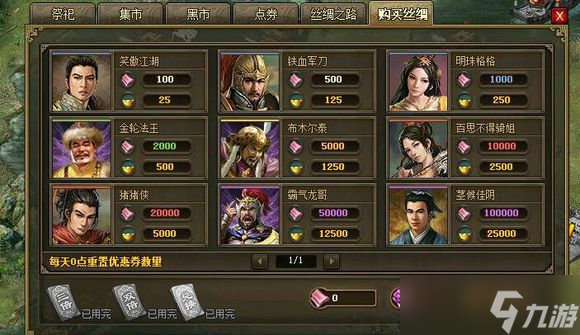 攻城掠地怎么召马超？攻城掠地内容分享