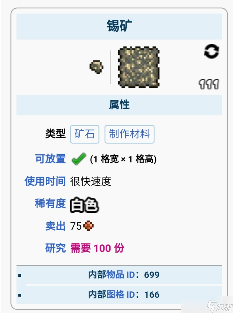 泰拉瑞亚新手教程（克苏鲁之眼篇）