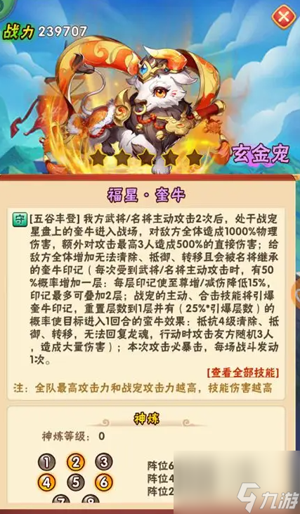 少年三国志如何获取元宝？少年三国志攻略详情