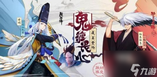 阴阳师活动预告2018活动时间表