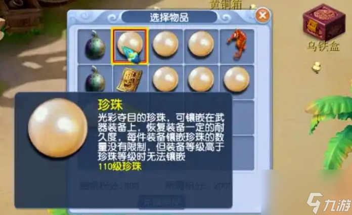 梦幻西游口袋版攻略