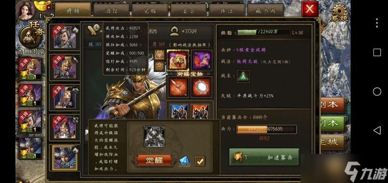 攻城掠地怎么召马超？攻城掠地内容分享