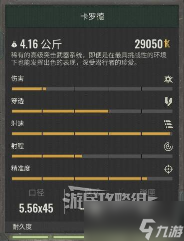 潜行者2强力武器排名及获取方法 好用武器怎么获得