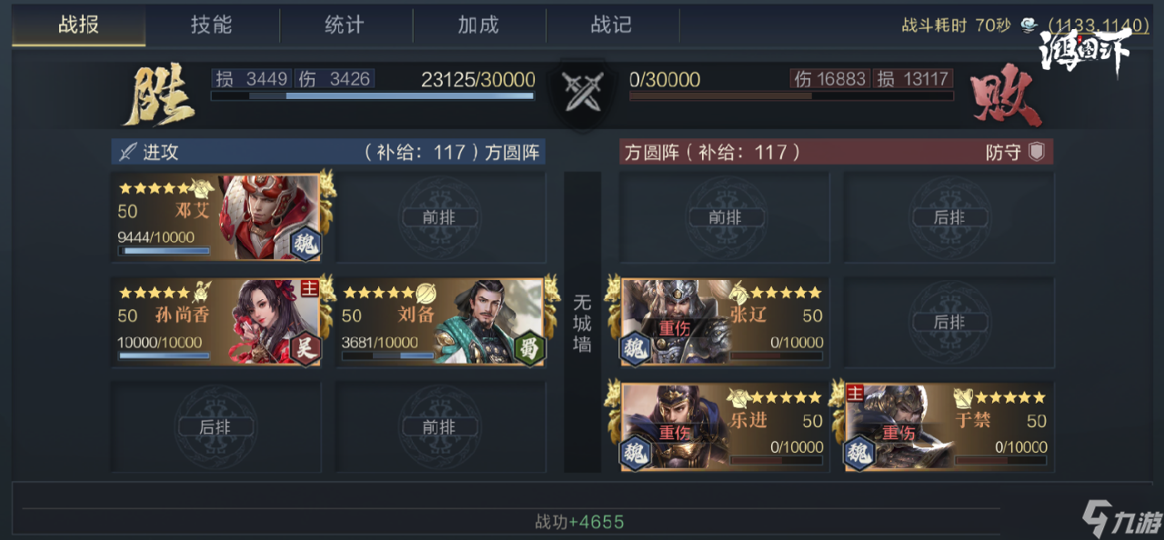 鸿图之下学府配将馆丨眩晕效果有多强，他就有多强！