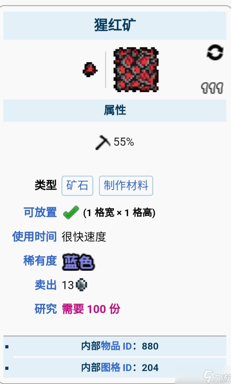 泰拉瑞亚新手教程（克苏鲁之眼篇）