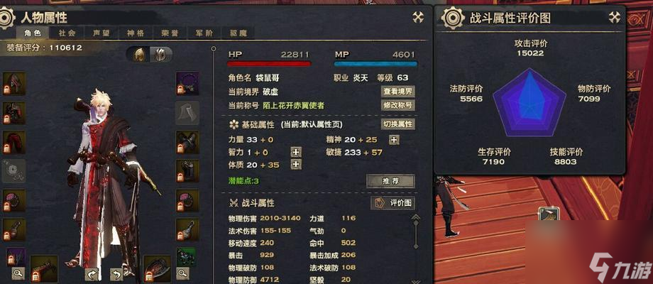 不朽之旅（打造最强防御型战士）