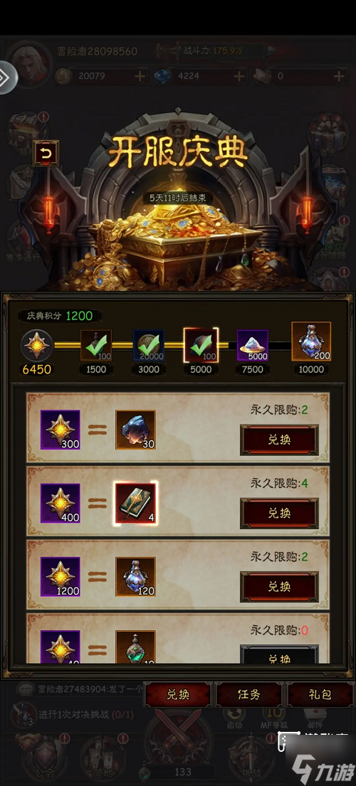 恶战最终防线新手开局攻略
