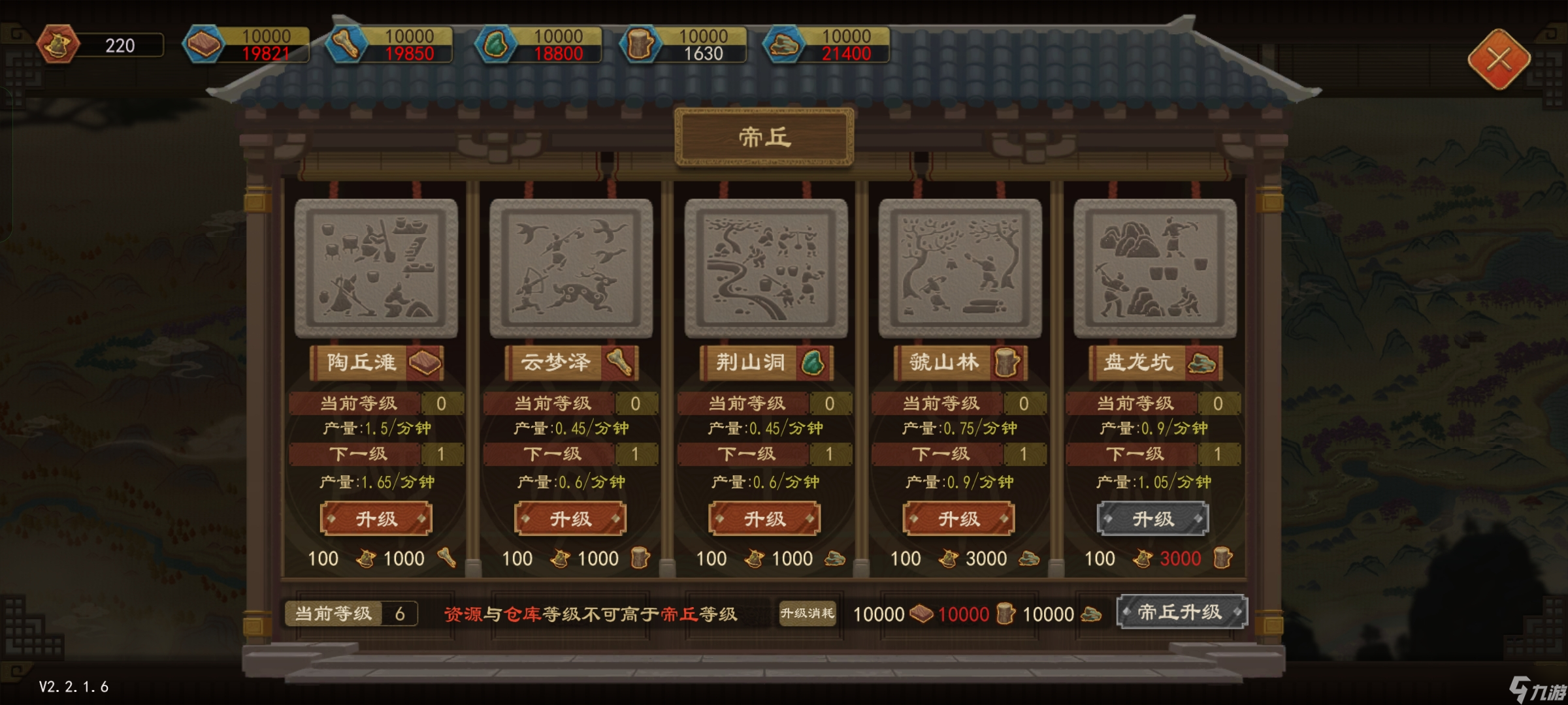大周列国志【攻略创作】主界面、琳琅宝阁、先古遗珍、神州详细教学！！！