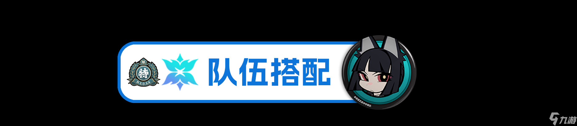 绝区零【1.4攻略征集】星见雅丨养成角色攻略