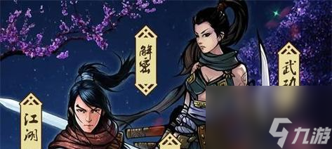 新武侠巨作《群侠风云录》评测（一场穿越时空的武侠之旅）
