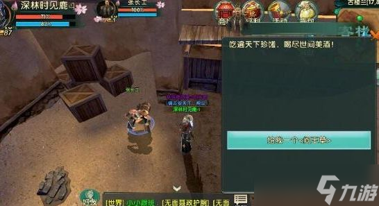 卧虎藏龙2怎么送东西？卧虎藏龙2内容分享