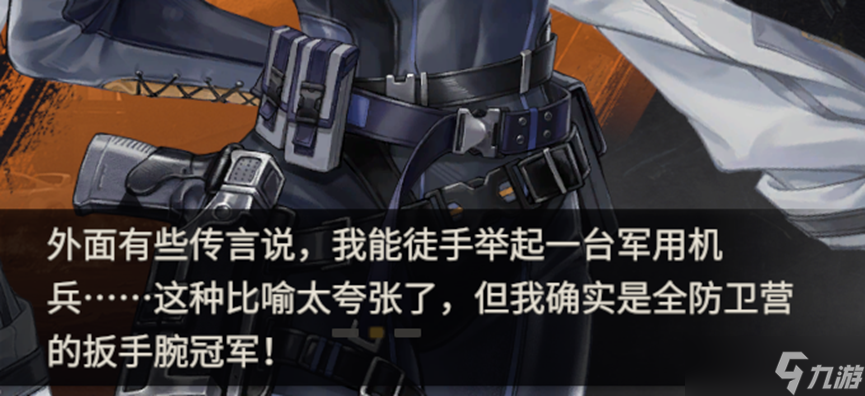 钢岚专属武器分析报告——晨星之壁