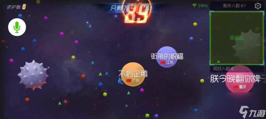 玩转球球大作战大逃杀，轻松组队开黑（组队方法介绍及注意事项）