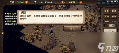 烟雨江湖（挑战江湖）