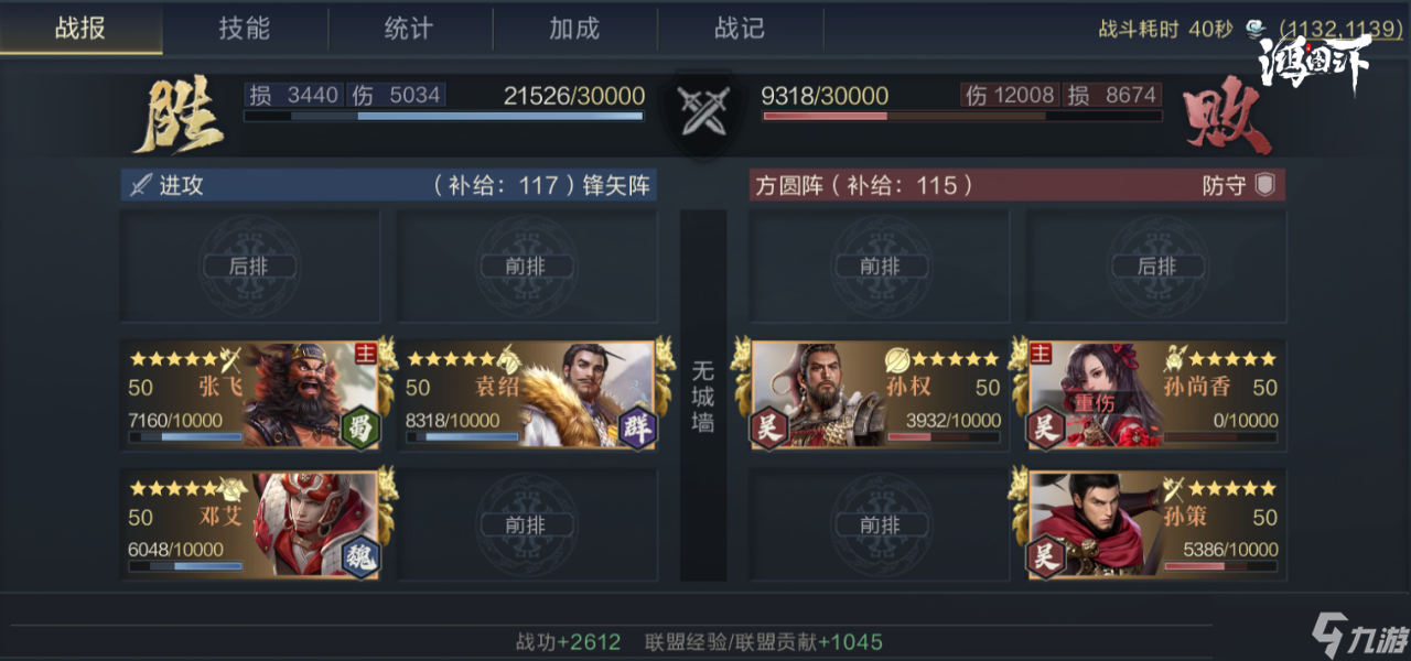 鸿图之下学府配将馆丨眩晕效果有多强，他就有多强！