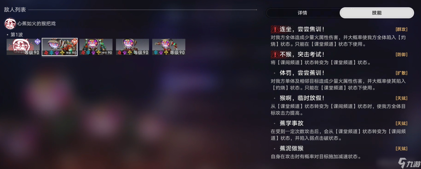 崩坏：星穹铁道【V2.7攻略】末日幻影【冽风猢狲】-对敌分析&阵容推荐