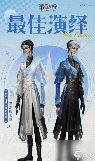 第五人格春节前瞻活动介绍