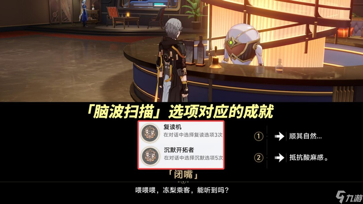 崩坏：星穹铁道【V2.7攻略】宇宙家装指南｜18个隐藏成就收集攻略