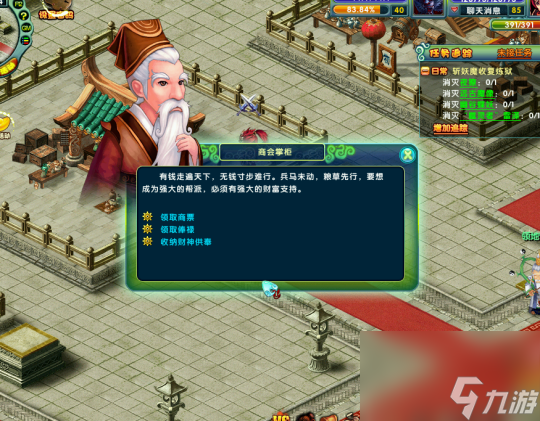 【雪落红楼】舞九天，《醉红楼》新服赚钱攻略这里看！