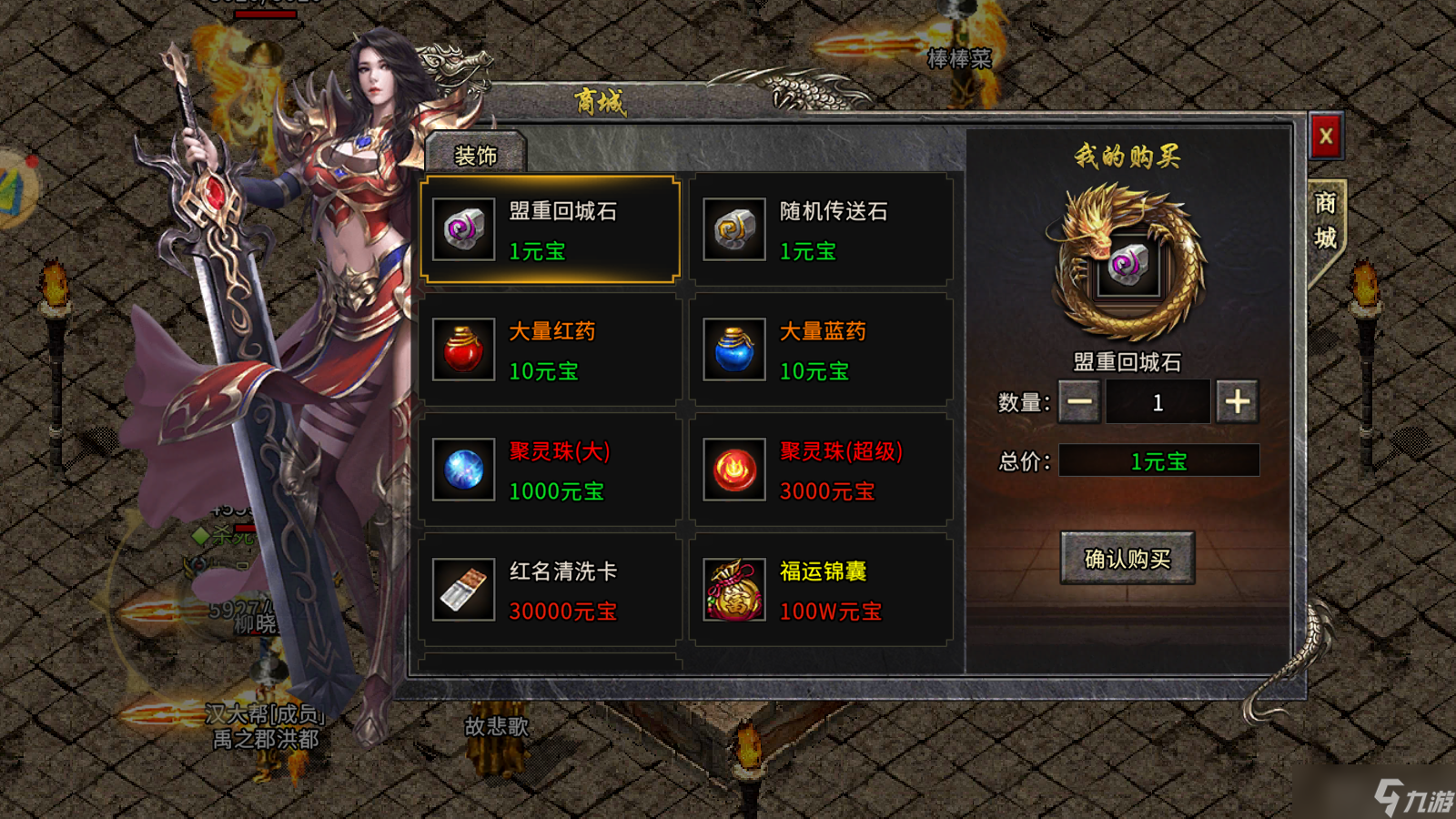 冰雪单职业-美杜莎传奇盟重英雄冰雪传奇的巅峰之路