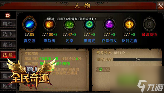 全民奇跡如何提升法魔戰(zhàn)力？全民奇跡內(nèi)容分享