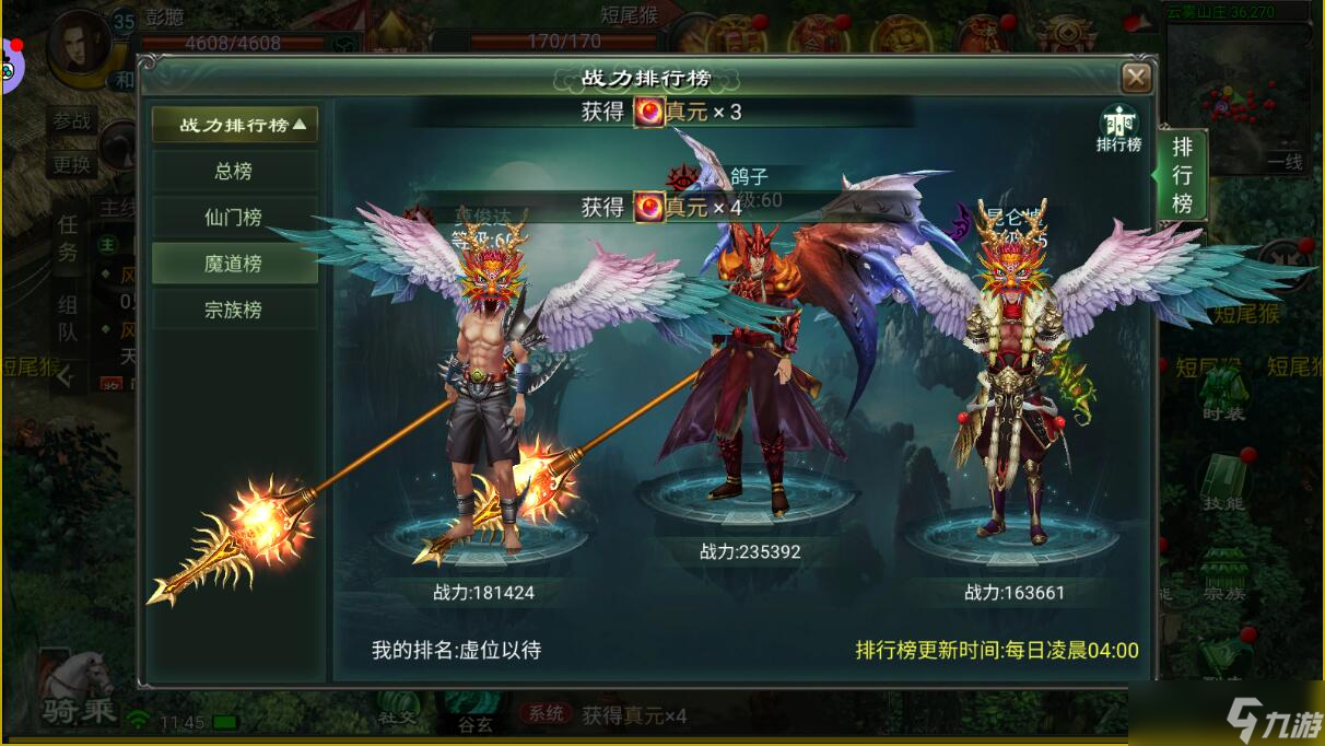遮天世界《星辰变手游》全面攻略解析，体验感绝佳!