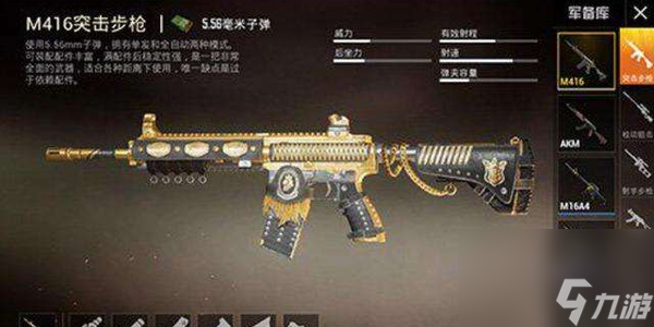 和平精英更新后最厉害武器介绍