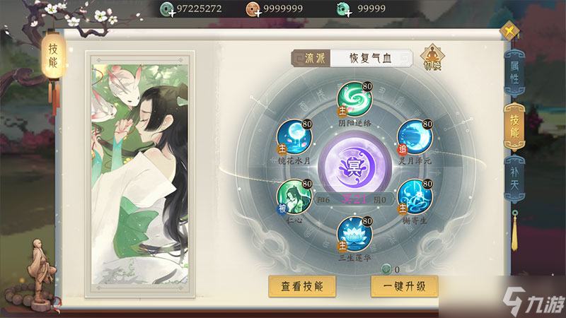 轩辕剑龙舞云山【技能曝光】妙手济世，灵素庄技能详解