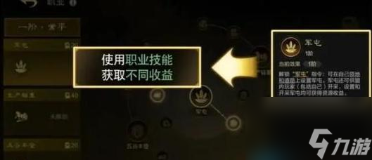 骑马与砍杀（以任务为线索）