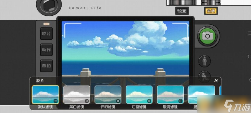 《小森生活》拍照方法介绍