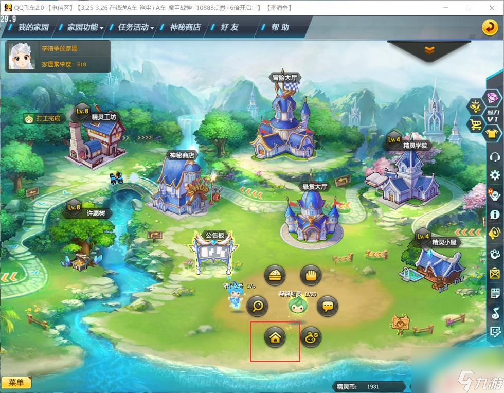 qq飞车怎么隐藏宠物 qq飞车如何屏蔽后面的宠物
