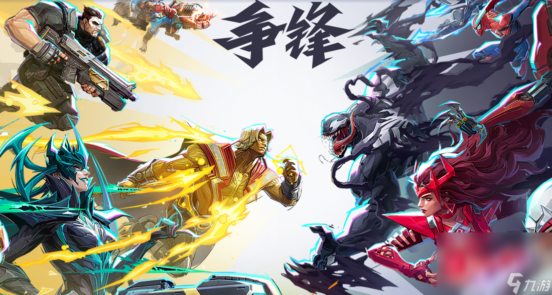 漫威争锋加速器哪个好用 漫威争锋加速器分享截图