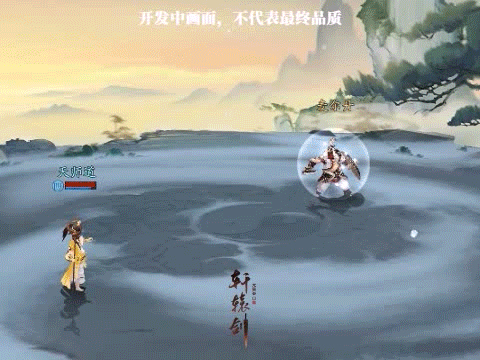 轩辕剑龙舞云山【技能曝光】曳杖伏魔，天师道技能曝光